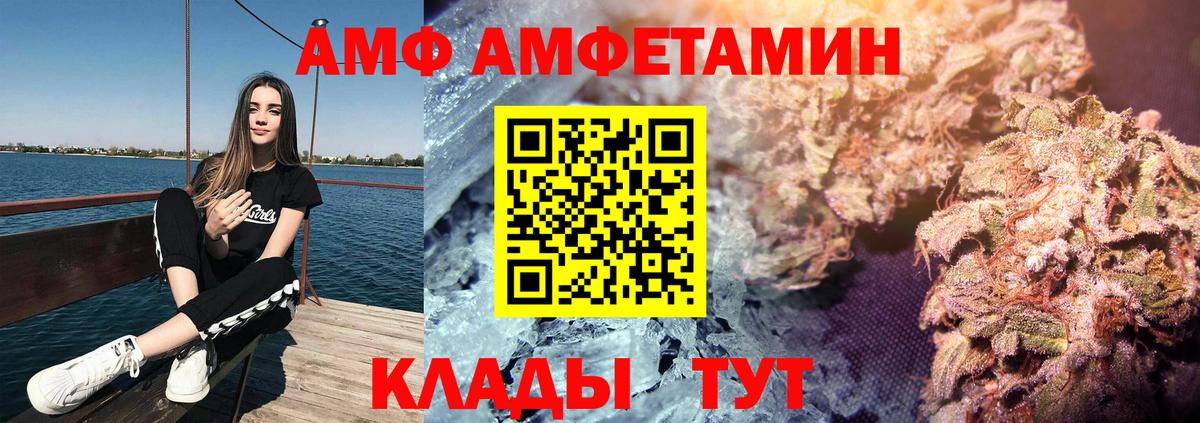 АМФЕТАМИН Premium Азов