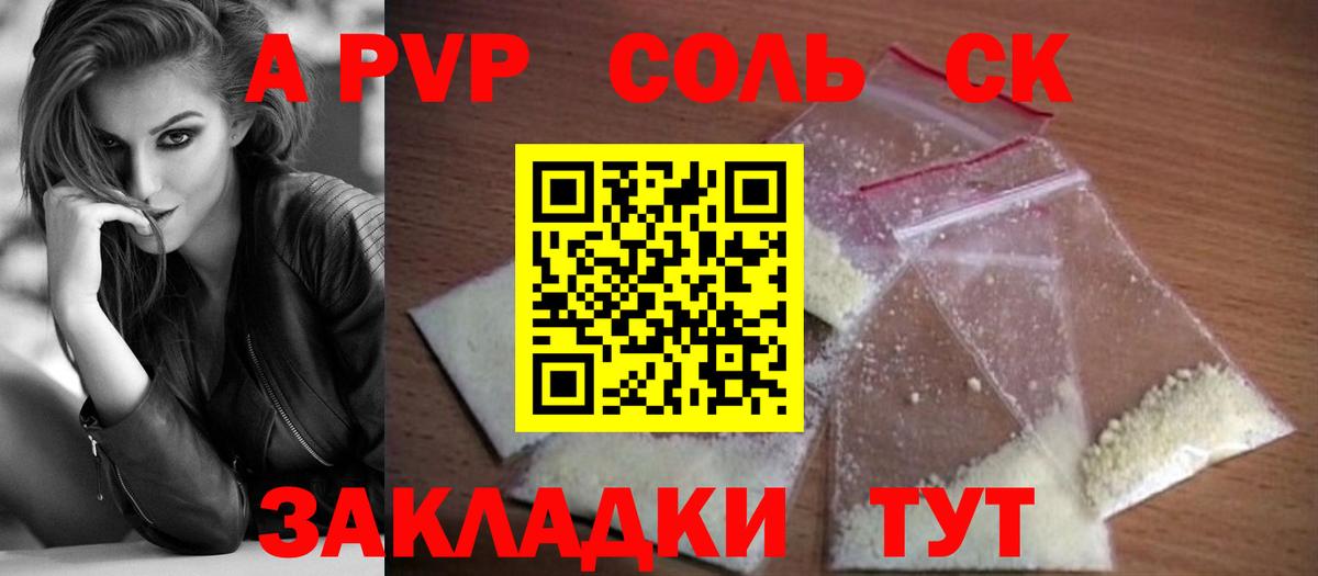Alpha PVP крисы CK  Alfa_PVP  Азов  продажа наркотиков  Вход с VPN 