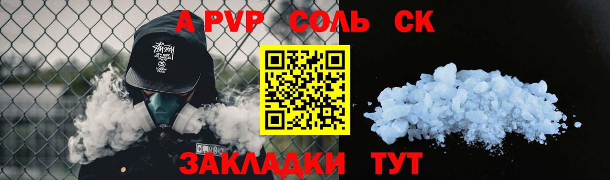 APVP Crystall Азов