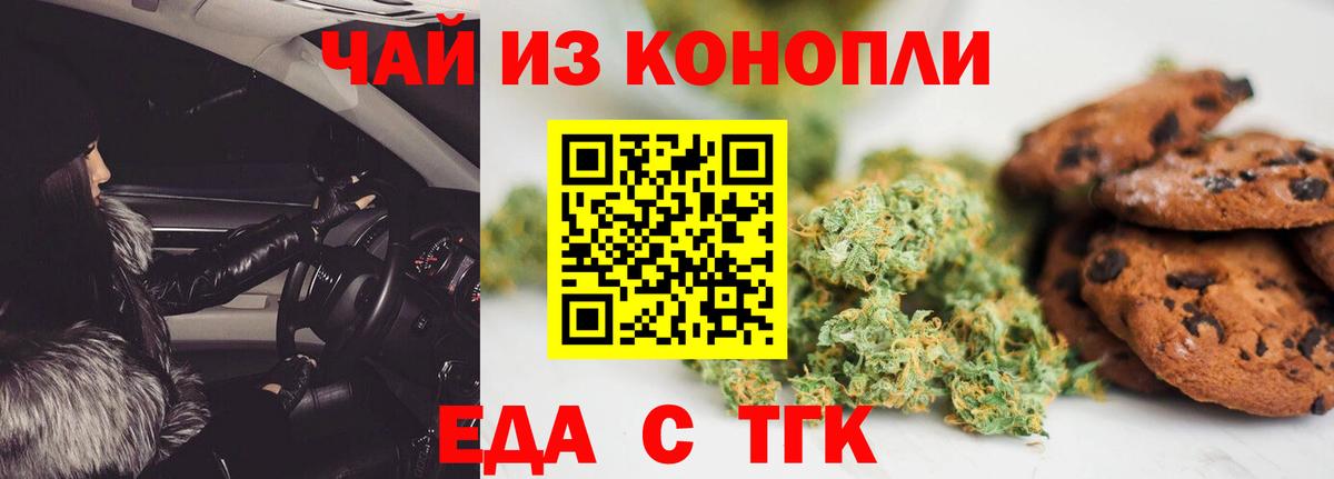 Азов  Cannafood марихуана  Вход с VPN 