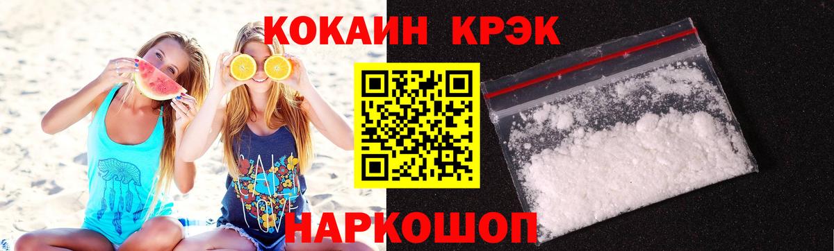 Азов  Cocaine 99%  Вход с VPN 