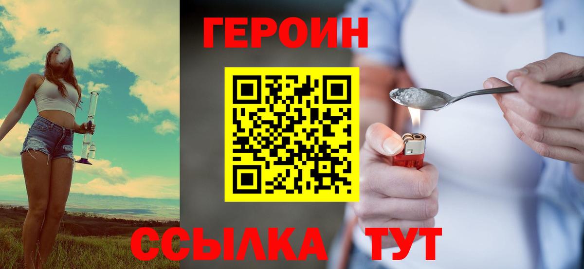 Героин гречка  Вход с VPN  Азов 