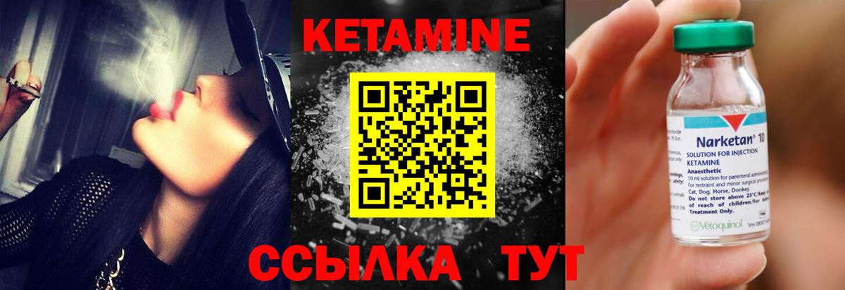 КЕТАМИН VHQ  Вход с VPN  Азов 