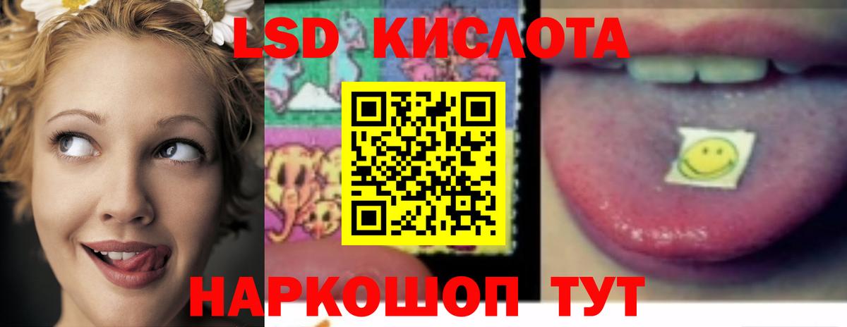 Лсд 25 экстази кислота Азов