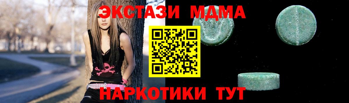 МДМА  Вход с VPN  МДМА молли  Азов  MDMA молли 