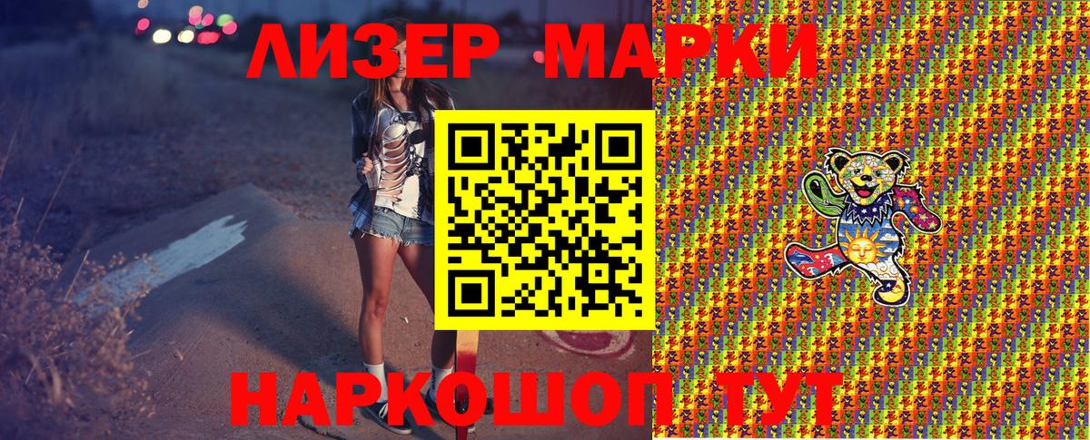 Марки N-bome 1500мкг Азов