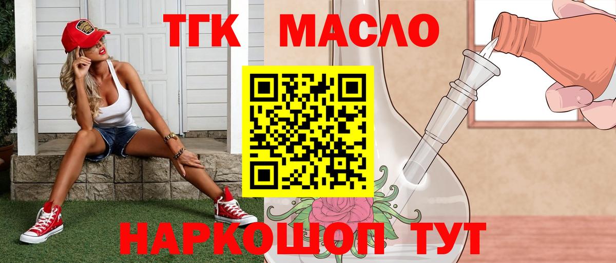 Азов  ТГК Wax  Вход с VPN 