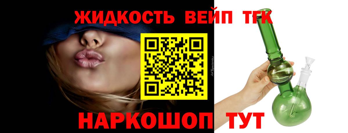 Дистиллят ТГК THC oil Азов